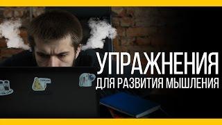 Разминка для мозга [Якорь | Мужской канал]