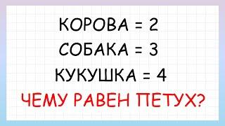 Хитрая задача на логику и сообразительность, которую решит не каждый