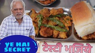 Secret of most फेमस भजीये revealed by owner | Usman Bhai ke bhaje छ. संभाजीनगर #famousbhajiye