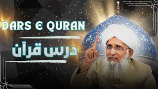 Dars e Quran | Surah Saba |  Verses 01 - 09 | Prof. Mohammed Mustafa Shareef Sahib.