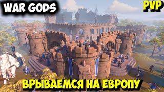 Albion Online War gods ЗВЗ