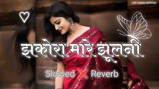 #music_Lofi_Version___झकोरा_मारे_झूलनी-#pramodpremi_Slowed_Reverb_Version___Bhojpuri_Lofi_Song.