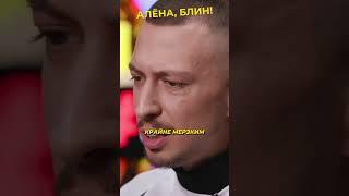 Как это повторить? #shorts #аленаблин #краснов