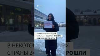 В Перми в третью годовщину российского вторжения в Украину прошел массовый пикет #война