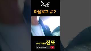아날로그 2편 [고스트헌터 심령shorts] 무서운 이야기 , 공포라디오 , 무섭지만 웃겨