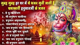 श्री हनुमान चालीसा Hanuman Chalisa I GULSHAN KUMAR I HARIHARAN। Shree Hanuman Chalisa