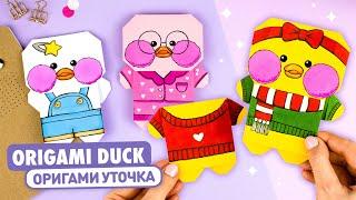 Оригами УТОЧКА Лалафанфан из бумаги | DIY Утки из Тик Тока | Origami Paper Duck Lalafanfan