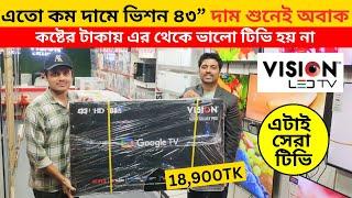 Vision Google TV Update Price In Bangladesh 2024  Cheap Price Vision TV BD 2024  Tv Price In BD