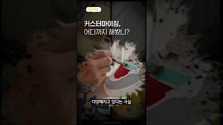 커스터마이징, 어디까지 해봤니? #궁금은행2 #국민은행