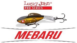 Балансир Lucky John Pro Series MEBARU. Игра приманки под водой