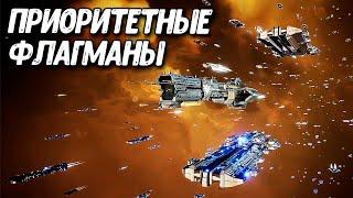 Как прокачать флагман на максимум в Infinite Galaxy? Что качать?