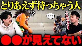 マスター帯の豪鬼を辛口コーチング！スト6の立ち回りは〇〇が見えてないと始まりません // 立川 × 竹内ジョン【ストリートファイター6】