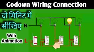 Godown Wiring Connection | warehouse Lighting connection | Two Way Switch Wiring