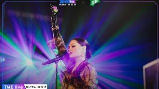 Jessie J -TME live concert for Sprite in QQ music platform 30/09/2020 HD