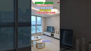 강서구 화곡동/신축아파트/5호선 2호선 까치산역 도보8분 더블역세권 #강서구신축아파트#화곡동신축아파트#발산동신축빌라#아파트매매