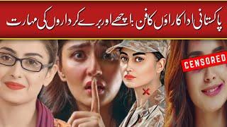 Pakistani Actresses Who Nailed Both Positive & Negative Characters | Ayeza Khan | Mahira Khan