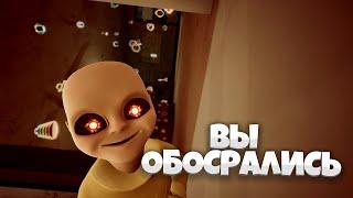 Чадо из Ада, которое Заставит ОБОСРАТЬСЯ! | Прохождение Baby In Yellow (Черная кошка)