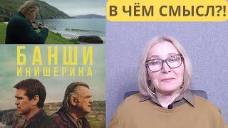 "Банши Инишерина": что значит сюжетный мотив с пальцами Колма?