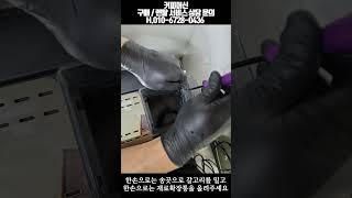 원두커피머신 CM-1004 재료확장통 탈착법 쭌커피 제공 #커피머신 #커피자판기 #원두커피 #믹스커피