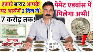 sell indian rare coins & old bank note direct to real currency buyers in numismatic exhibition 2024