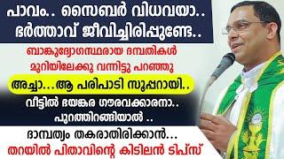 പാവം.. സൈബര്‍ വിധവയാ.. ഭര്‍ത്താവ് ജീവിച്ചിരിപ്പുണ്ടേ.. ദാമ്പത്യം തകരാതിരിക്കാന്‍....