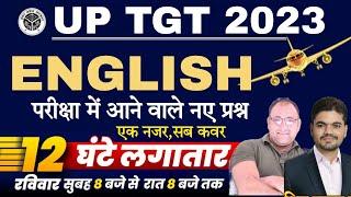 12 घंटे की ENGLISH मैराथन CLASS | UPTGT ENGLISH PREPARATION | UPTGT ENGLISH CLASS  | #tgtenglish