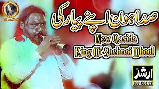 SADA HOON APNE PYAR KE | Shanai Clarinet Master | Lalolaal Sarkar 2023 Chakwal Qawwali