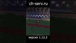 Обзор владелец  #minecraft #майнкрафт #ch #мем #тренды #хочуврек #рек #подпишись