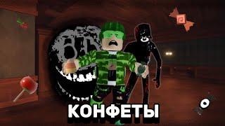 ЭТИ КОНФЕТЫ ДЕЛАЮТ ТОЛЬКО ХУЖЕ!!/Roblox Doors