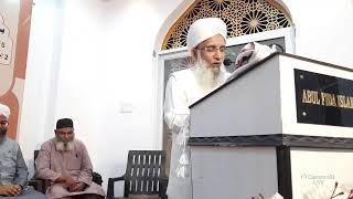 ABUL HUDA CENTRE FOR QURANIC STUDIES's broadcast