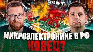 Российские LTE | Станки из РФ для транзисторов | Спецсбор за иностранное ПО