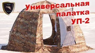 УП2 Берег. Отзыв покупателя