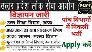 UPPSC RECRUITMENT GIC/GGIC Lecture PRAVAKTA matsya uchcha shiksha vibhag  BHARTI 2020 AVEDAN
