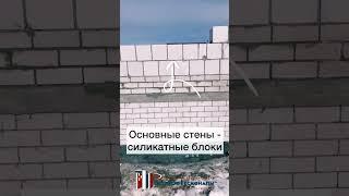 Дом по цене квартиры. Малоэтажное строительство. Этапы работы #shotrs #нижнийновгород #дом
