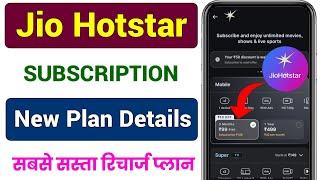 jio hotstar subscription plan new | jio hotstar subscription details | jio hotstar recharge kare