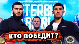 Бивол ПРОТИВ Бетербиева! ГЛАВНЫЕ СЛОВА и БИТВА ВЗГЛЯДОВ / Дюбуа - Баколе