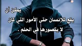 اقتباسات اقوال وحكم مدهلة  للعقول الراقية