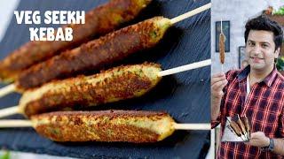 Veg Seekh Kebab | Veg Tawa Seekh | बिना तंदूर | Kunal Kapur North Indian Recipe without Tandoor Subz