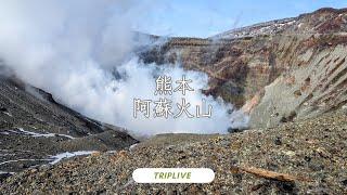 熊本獨旅、阿蘇火山、勝烈亭炸豬排、熊本拉麵推薦~Solo travel in Kumamoto, Mount Aso,