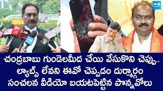 Ponnavolu Sudhakar Reddy Slams Chandrababu Cheap Politics | Tirumala Laddu Issue @SakshiTVLIVE