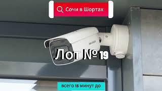 ЖК Кислород студия Срочно, купить квартиру в Сочи, недвижимость в Сочи