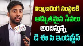 నిర్మాణరంగ సంస్థలకి అద్భుతమైన సేవలు అందిస్తున్న డి ఈ సి ఇండస్ట్రీస్ | Karthik DEC INDUSTRIES