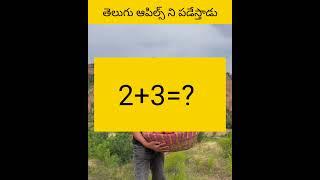 e abbi apke anni padeysthadu #facts #viral #telugu #interestingfacts