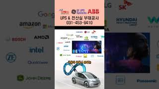 기술경제-전기차 부품사의 반란 - 이제 완성차보다 더 무섭게 달린다.