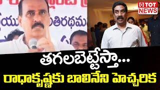 Balineni Srinivasa Reddy Mass Warning to ABN Radhakrishna | Andhrajyothi | TOT News Telugu