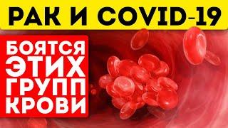 Наконец-то раскрыли! Какие группы крови устойчивы перед болезнями? Группа крови и болезни