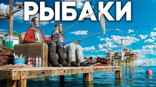 РЫБАКИ! Самый прибыльный бизнес в Раст|Rust