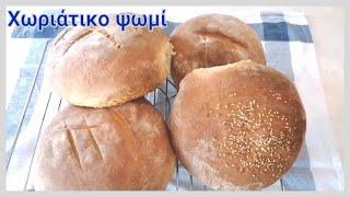 Χωριάτικο ψωμί/Village bread.Maria's Greek Food