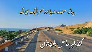 Makran Coastal Highway | Kund Malir Beach | Balochistan | QADEER QUETTA | Episode 23