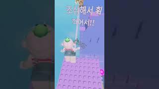 깰거 같아여가 몇번 나왔을까여?:] #로블록스 #로블계 #roblox #추천추천추천추천추천추천추천추천추천추천 #로블 #관리자님잘생겼어요